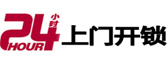 依兰开锁公司